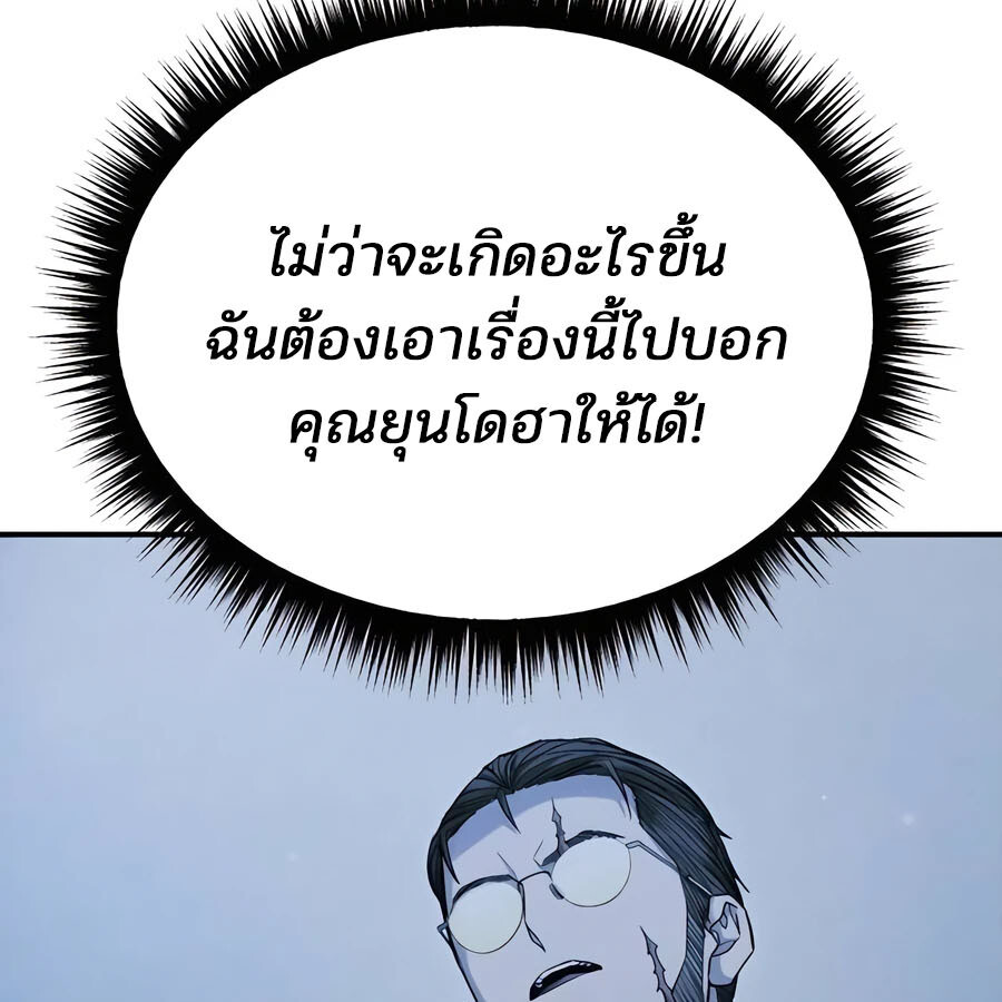 Expelled Hero Is Too Strong ฮีโร่ผู้แข็งแกร่งถูกไล่ออกจากกิลด์อันดับหนึ่ง ตอนที่ 21 หน้า 69