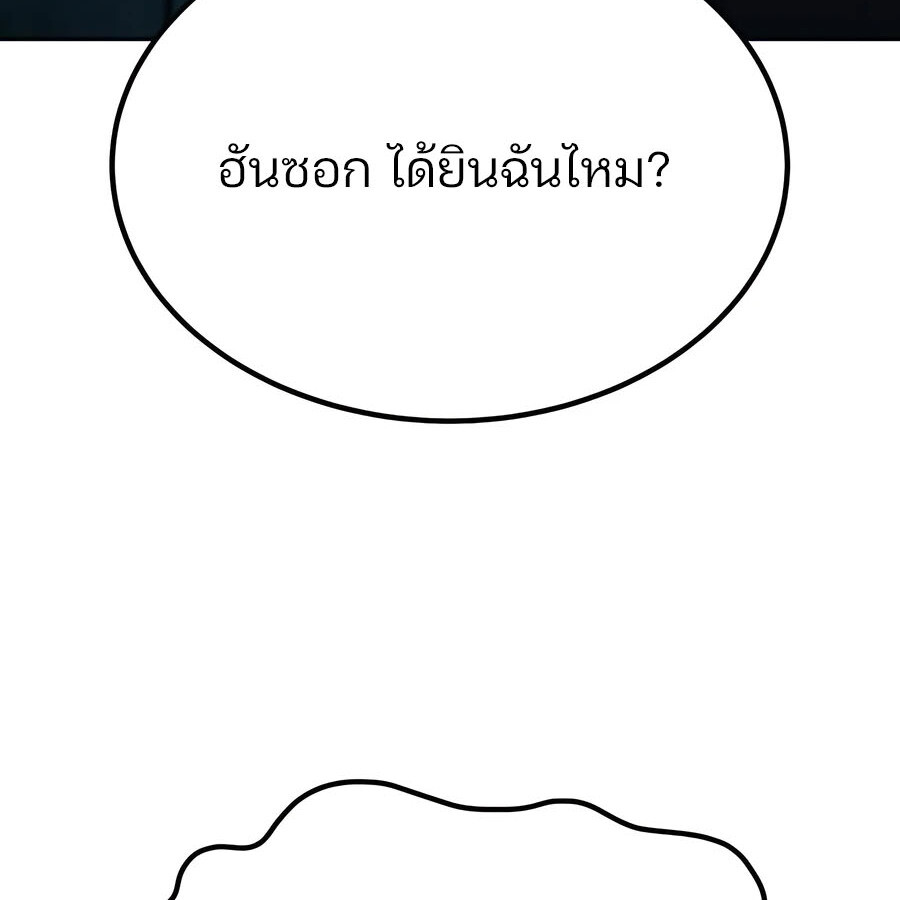 Expelled Hero Is Too Strong ฮีโร่ผู้แข็งแกร่งถูกไล่ออกจากกิลด์อันดับหนึ่ง ตอนที่ 21 หน้า 74