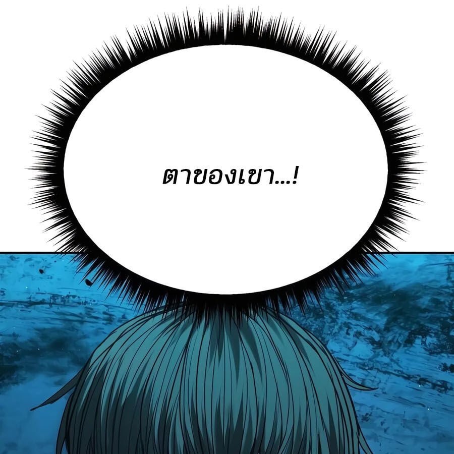 Expelled Hero Is Too Strong ฮีโร่ผู้แข็งแกร่งถูกไล่ออกจากกิลด์อันดับหนึ่ง ตอนที่ 21 หน้า 78