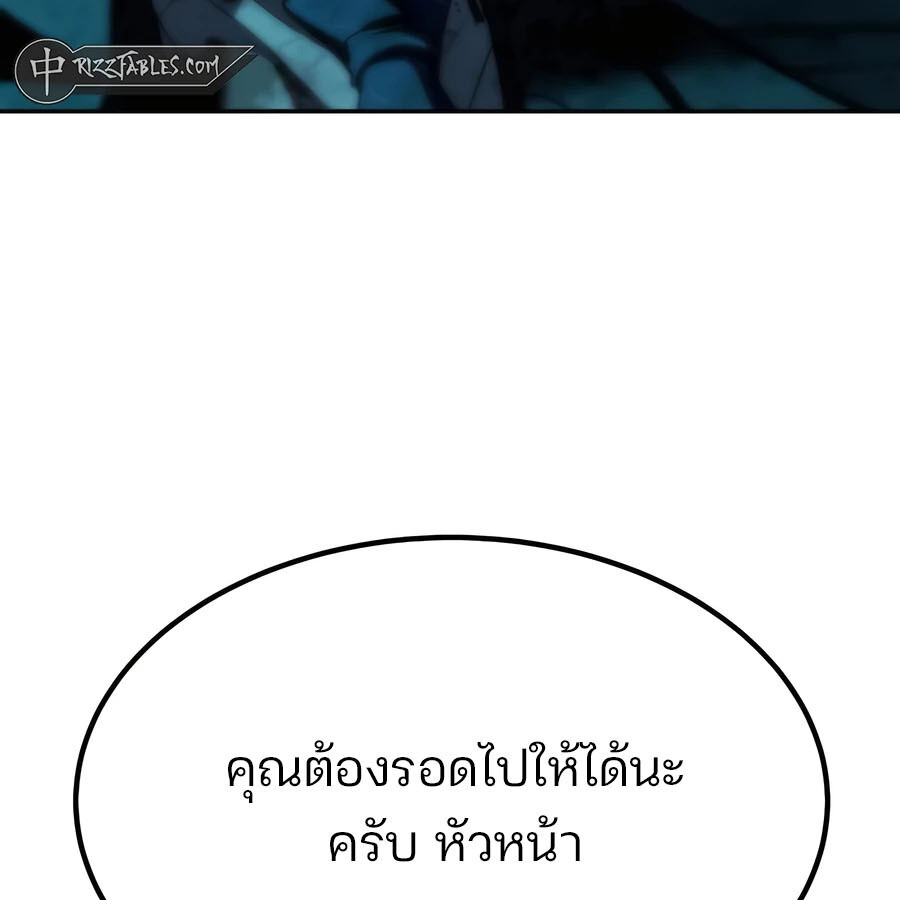 Expelled Hero Is Too Strong ฮีโร่ผู้แข็งแกร่งถูกไล่ออกจากกิลด์อันดับหนึ่ง ตอนที่ 21 หน้า 86