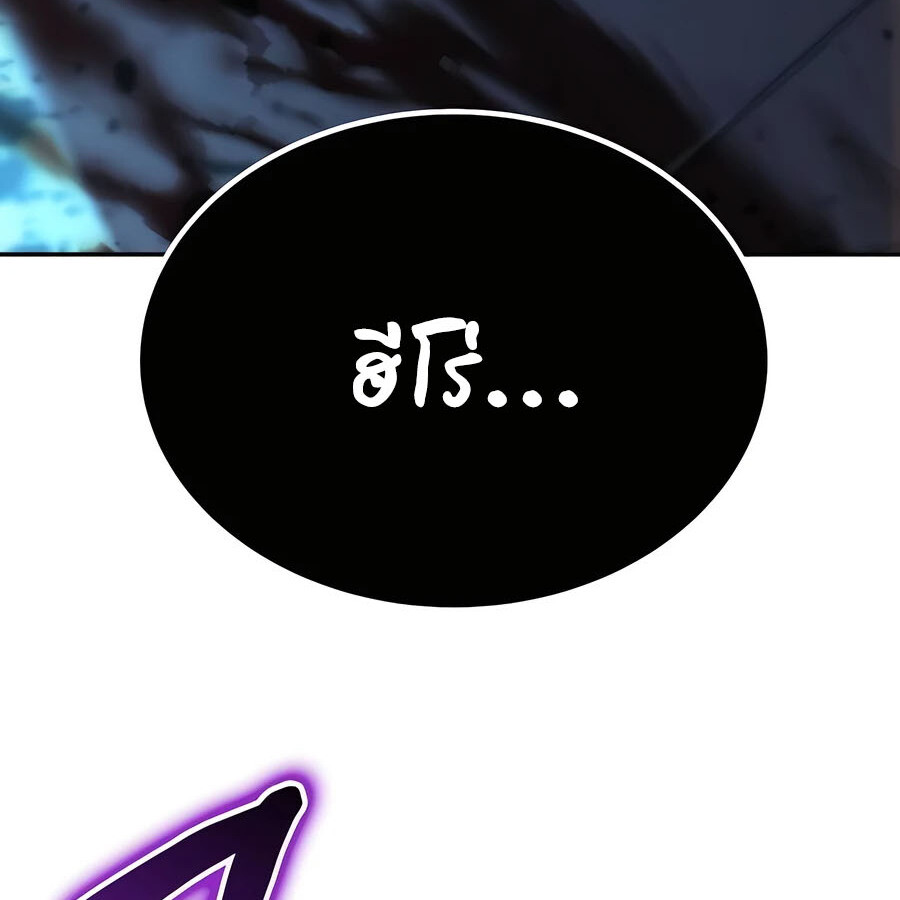 Expelled Hero Is Too Strong ฮีโร่ผู้แข็งแกร่งถูกไล่ออกจากกิลด์อันดับหนึ่ง ตอนที่ 21 หน้า 96