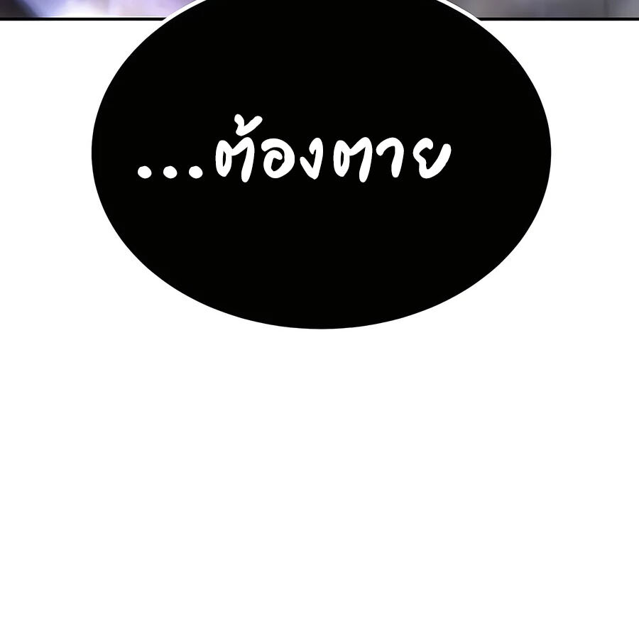 Expelled Hero Is Too Strong ฮีโร่ผู้แข็งแกร่งถูกไล่ออกจากกิลด์อันดับหนึ่ง ตอนที่ 21 หน้า 99