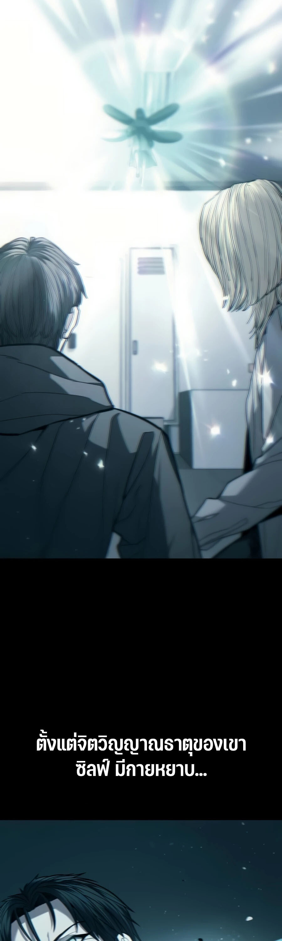 Expelled Hero Is Too Strong ฮีโร่ผู้แข็งแกร่งถูกไล่ออกจากกิลด์อันดับหนึ่ง ตอนที่ 22 หน้า 10