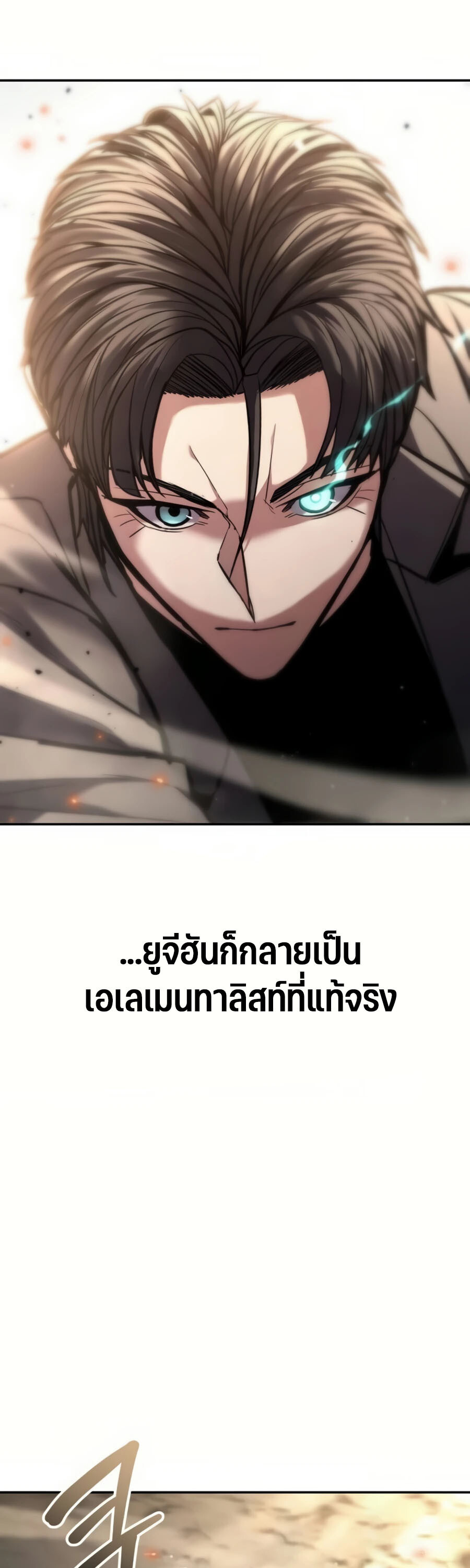 Expelled Hero Is Too Strong ฮีโร่ผู้แข็งแกร่งถูกไล่ออกจากกิลด์อันดับหนึ่ง ตอนที่ 22 หน้า 14