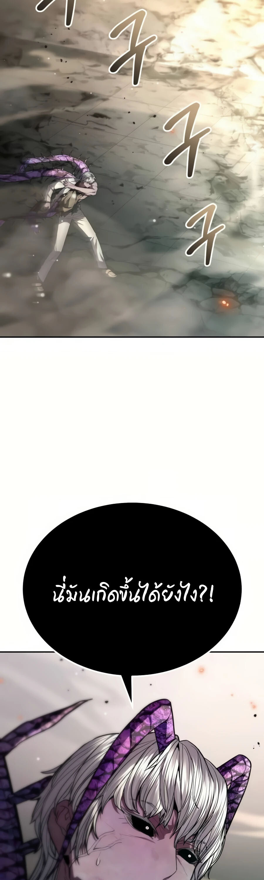 Expelled Hero Is Too Strong ฮีโร่ผู้แข็งแกร่งถูกไล่ออกจากกิลด์อันดับหนึ่ง ตอนที่ 22 หน้า 15