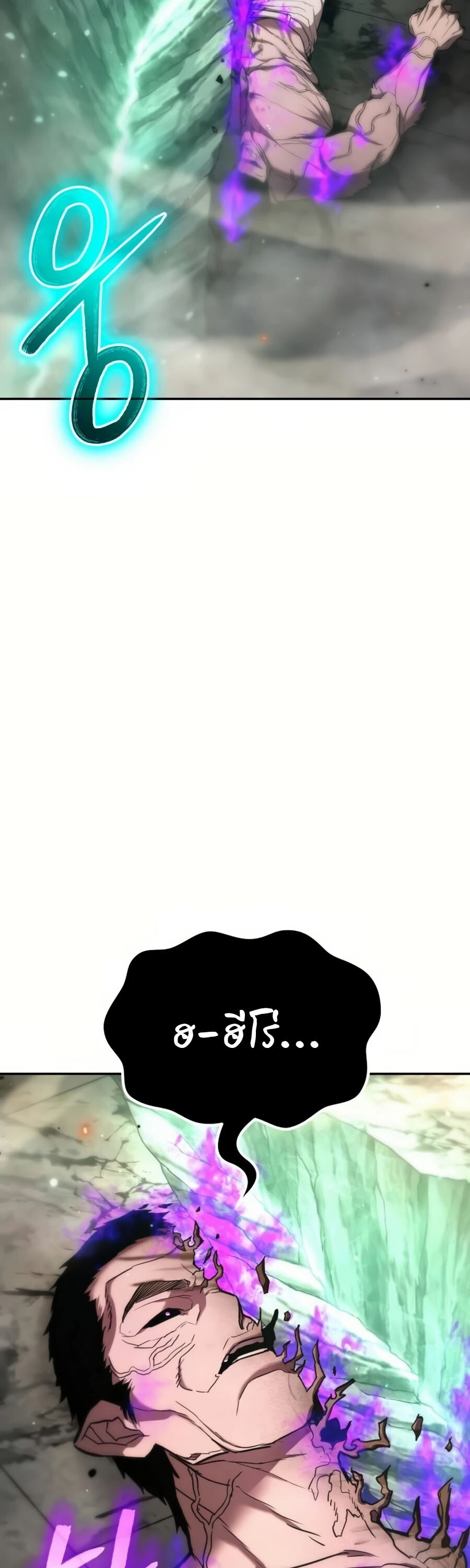 Expelled Hero Is Too Strong ฮีโร่ผู้แข็งแกร่งถูกไล่ออกจากกิลด์อันดับหนึ่ง ตอนที่ 22 หน้า 17