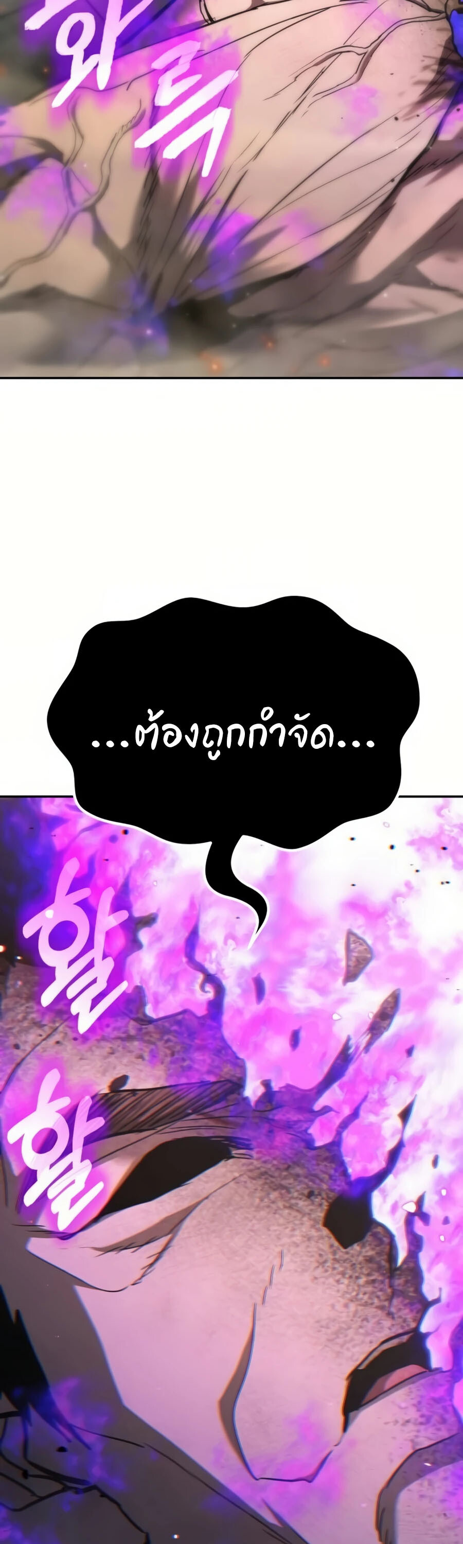 Expelled Hero Is Too Strong ฮีโร่ผู้แข็งแกร่งถูกไล่ออกจากกิลด์อันดับหนึ่ง ตอนที่ 22 หน้า 18