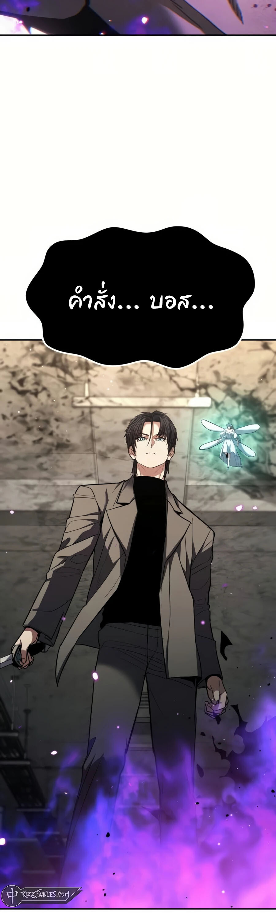 Expelled Hero Is Too Strong ฮีโร่ผู้แข็งแกร่งถูกไล่ออกจากกิลด์อันดับหนึ่ง ตอนที่ 22 หน้า 19