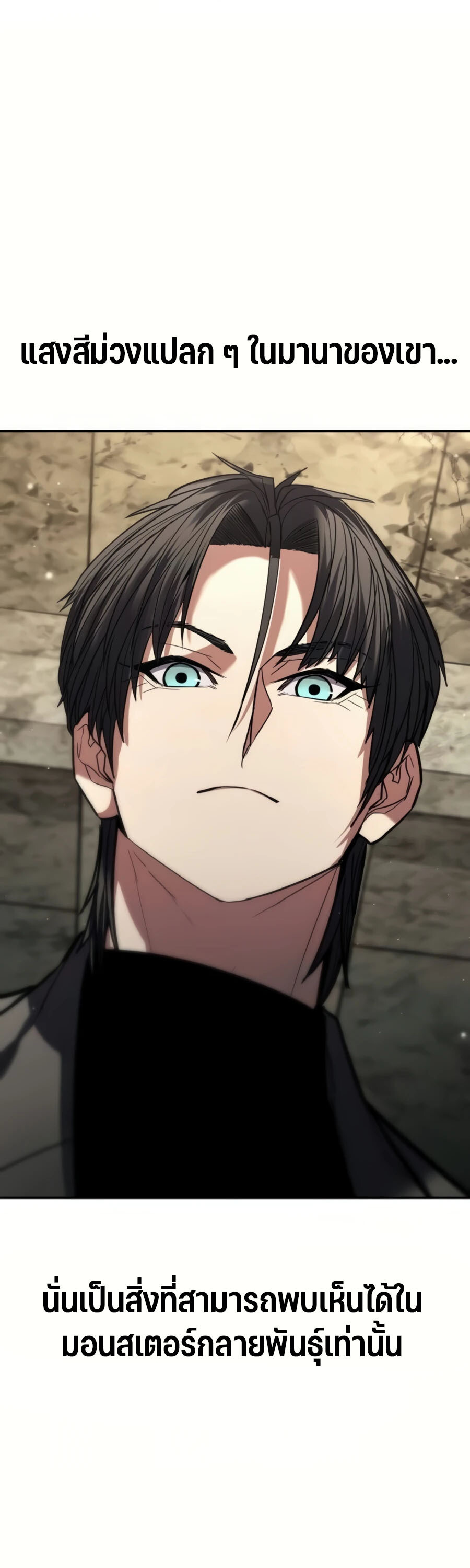 Expelled Hero Is Too Strong ฮีโร่ผู้แข็งแกร่งถูกไล่ออกจากกิลด์อันดับหนึ่ง ตอนที่ 22 หน้า 20