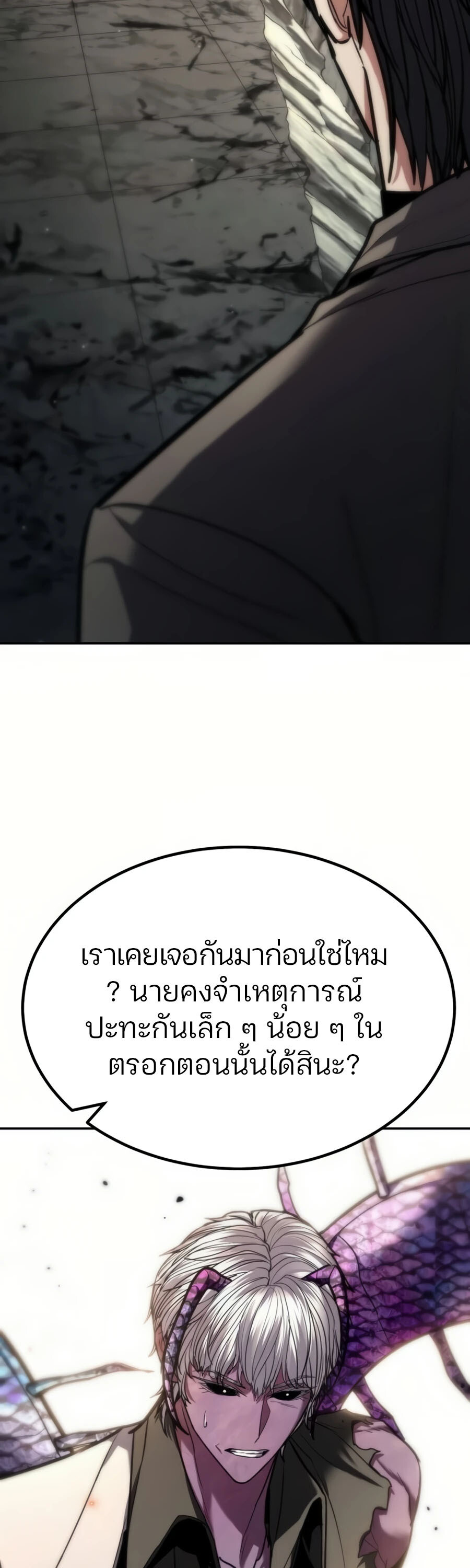 Expelled Hero Is Too Strong ฮีโร่ผู้แข็งแกร่งถูกไล่ออกจากกิลด์อันดับหนึ่ง ตอนที่ 22 หน้า 22