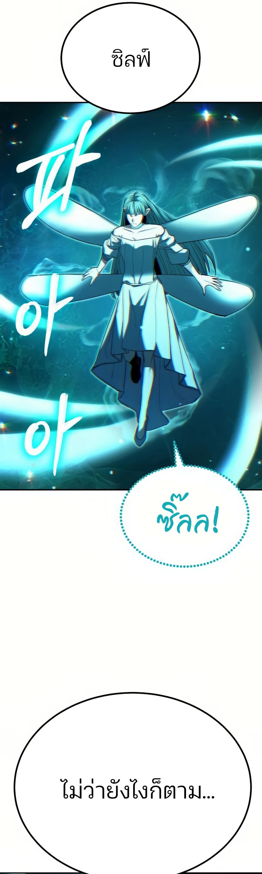 Expelled Hero Is Too Strong ฮีโร่ผู้แข็งแกร่งถูกไล่ออกจากกิลด์อันดับหนึ่ง ตอนที่ 22 หน้า 25