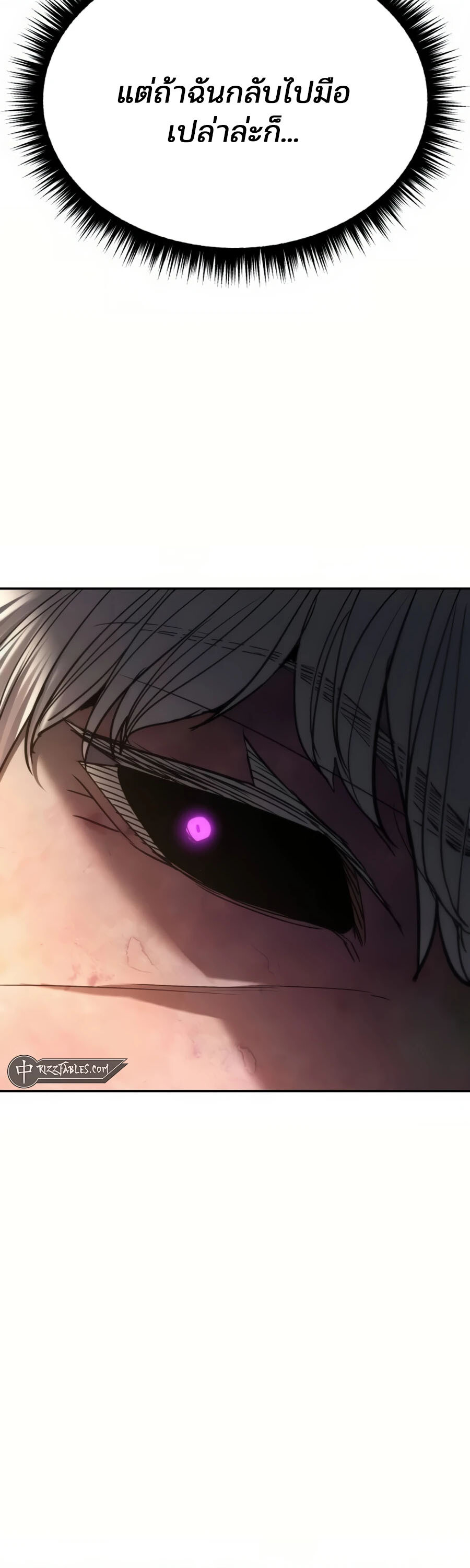 Expelled Hero Is Too Strong ฮีโร่ผู้แข็งแกร่งถูกไล่ออกจากกิลด์อันดับหนึ่ง ตอนที่ 22 หน้า 29