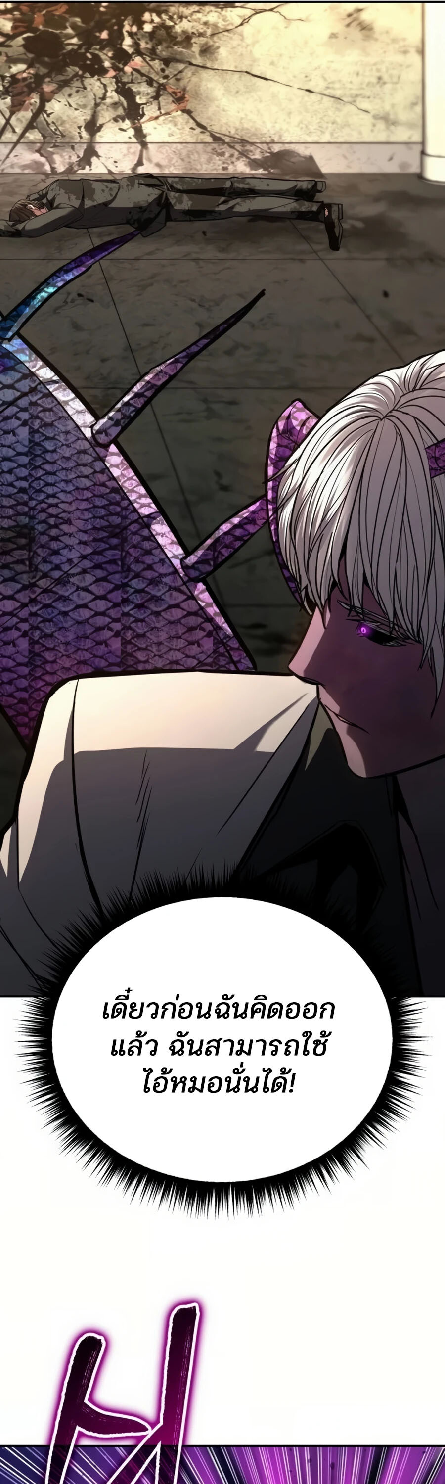 Expelled Hero Is Too Strong ฮีโร่ผู้แข็งแกร่งถูกไล่ออกจากกิลด์อันดับหนึ่ง ตอนที่ 22 หน้า 30