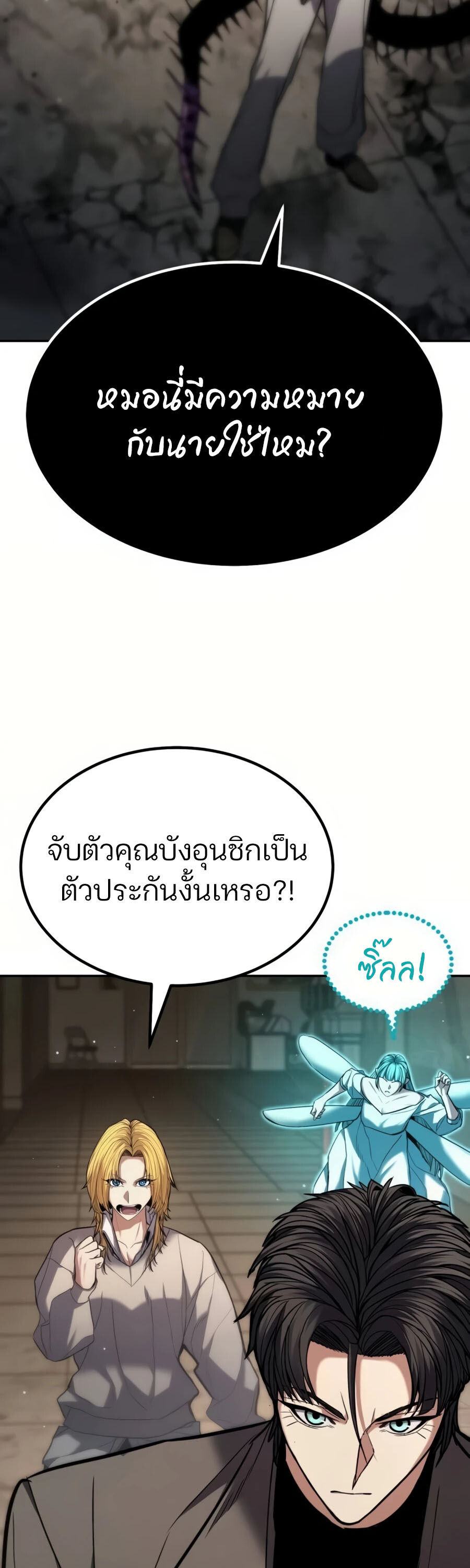 Expelled Hero Is Too Strong ฮีโร่ผู้แข็งแกร่งถูกไล่ออกจากกิลด์อันดับหนึ่ง ตอนที่ 22 หน้า 33