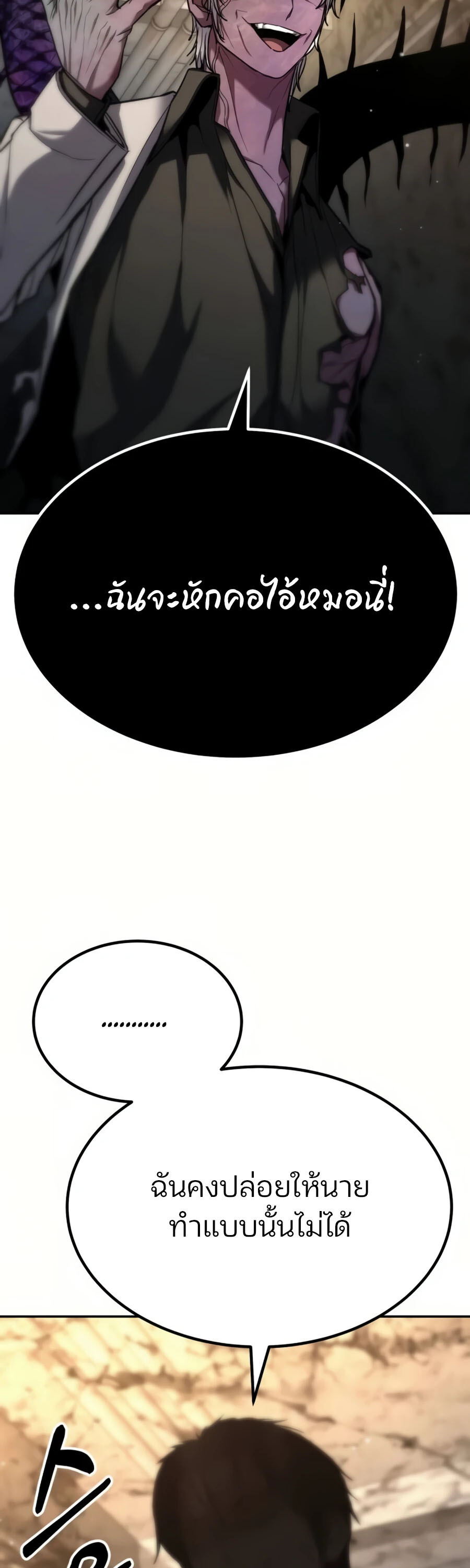 Expelled Hero Is Too Strong ฮีโร่ผู้แข็งแกร่งถูกไล่ออกจากกิลด์อันดับหนึ่ง ตอนที่ 22 หน้า 35