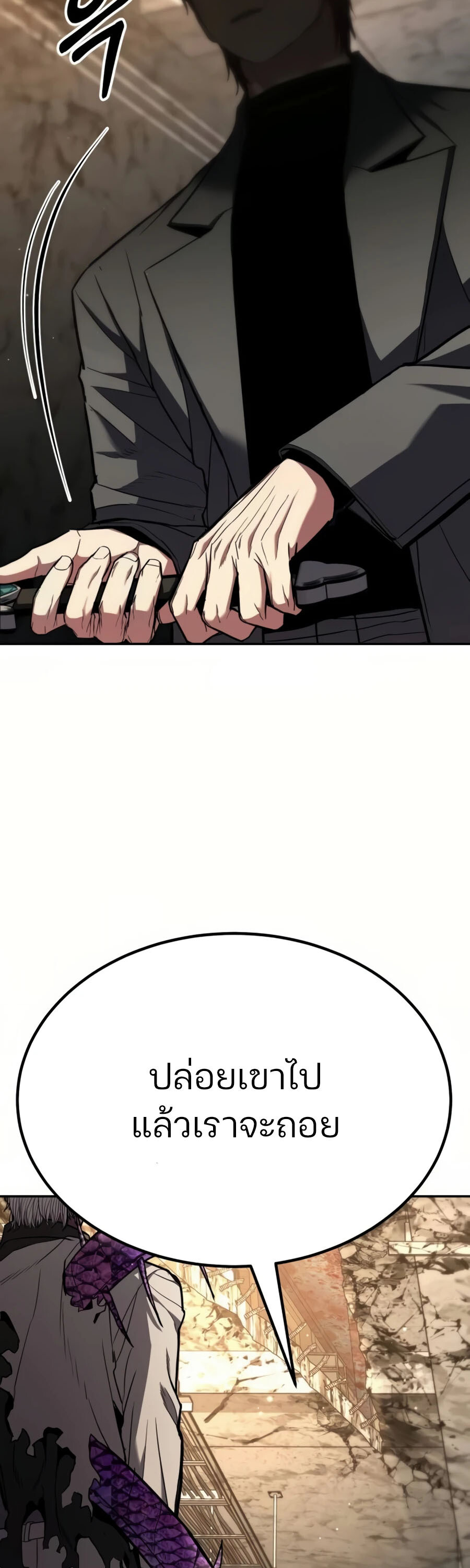 Expelled Hero Is Too Strong ฮีโร่ผู้แข็งแกร่งถูกไล่ออกจากกิลด์อันดับหนึ่ง ตอนที่ 22 หน้า 36