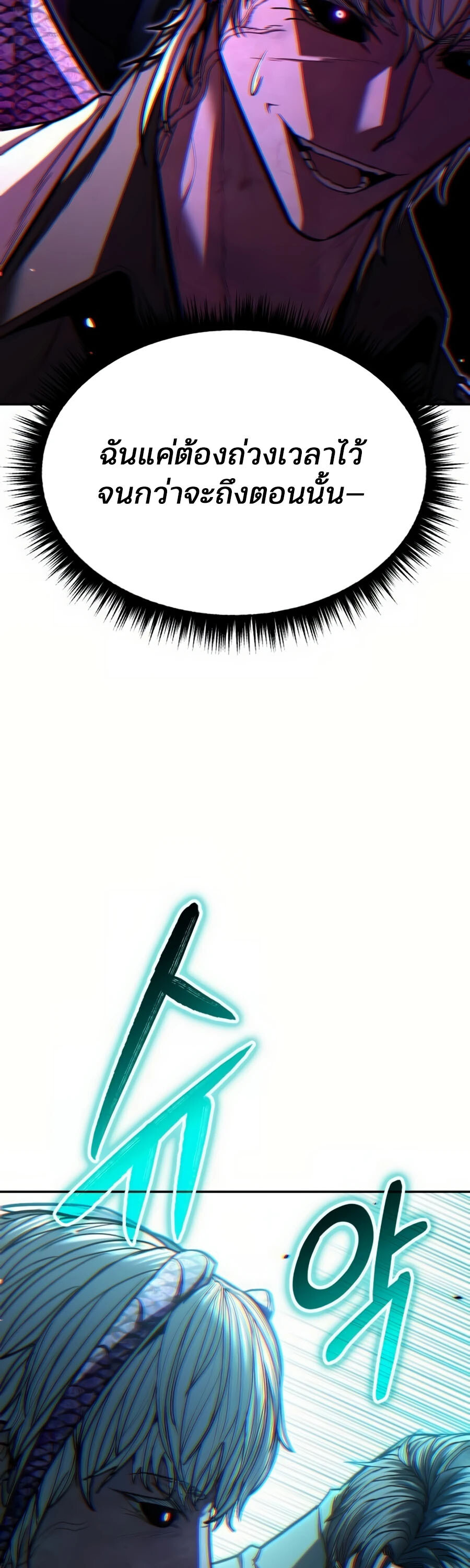 Expelled Hero Is Too Strong ฮีโร่ผู้แข็งแกร่งถูกไล่ออกจากกิลด์อันดับหนึ่ง ตอนที่ 22 หน้า 40