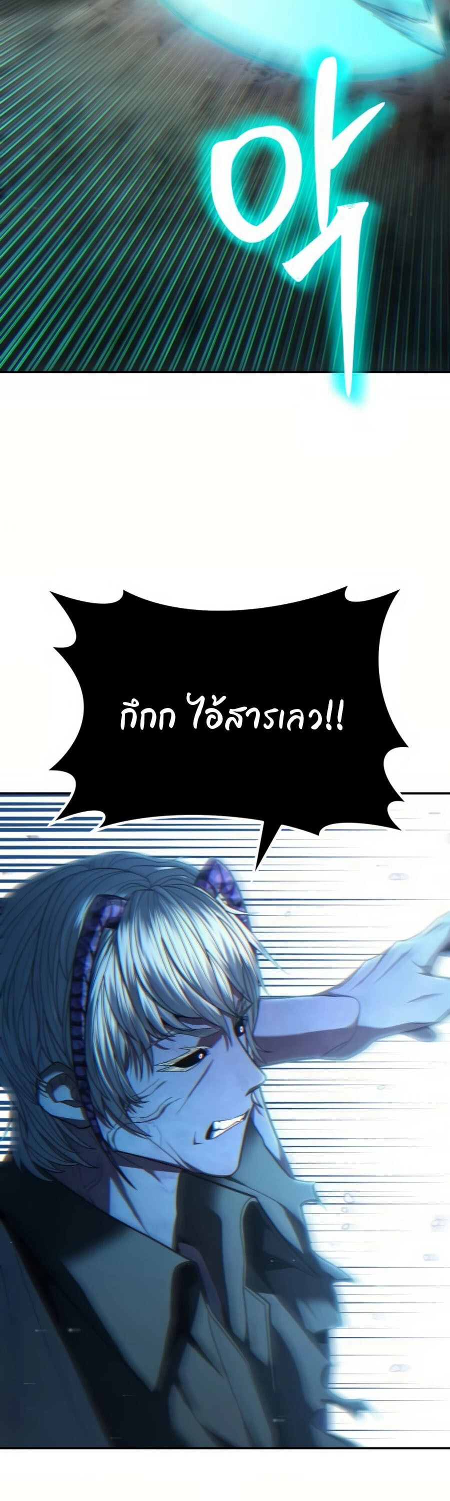 Expelled Hero Is Too Strong ฮีโร่ผู้แข็งแกร่งถูกไล่ออกจากกิลด์อันดับหนึ่ง ตอนที่ 22 หน้า 42