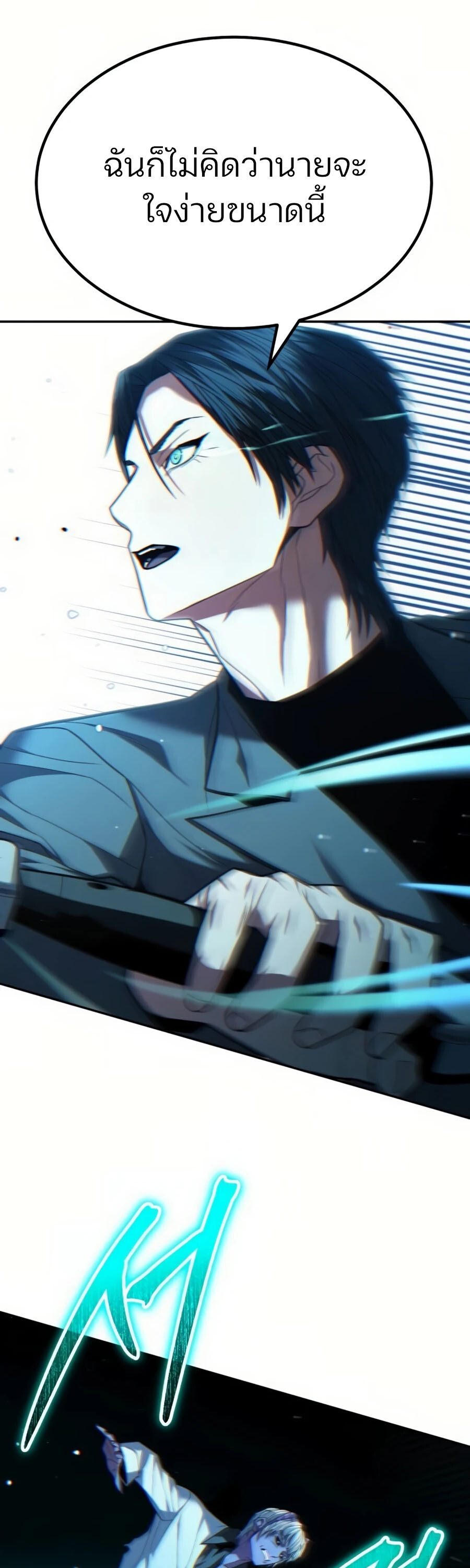 Expelled Hero Is Too Strong ฮีโร่ผู้แข็งแกร่งถูกไล่ออกจากกิลด์อันดับหนึ่ง ตอนที่ 22 หน้า 43