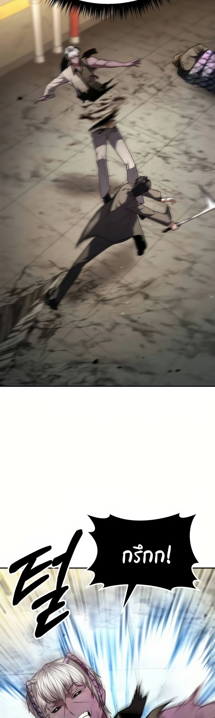 Expelled Hero Is Too Strong ฮีโร่ผู้แข็งแกร่งถูกไล่ออกจากกิลด์อันดับหนึ่ง ตอนที่ 22 หน้า 45