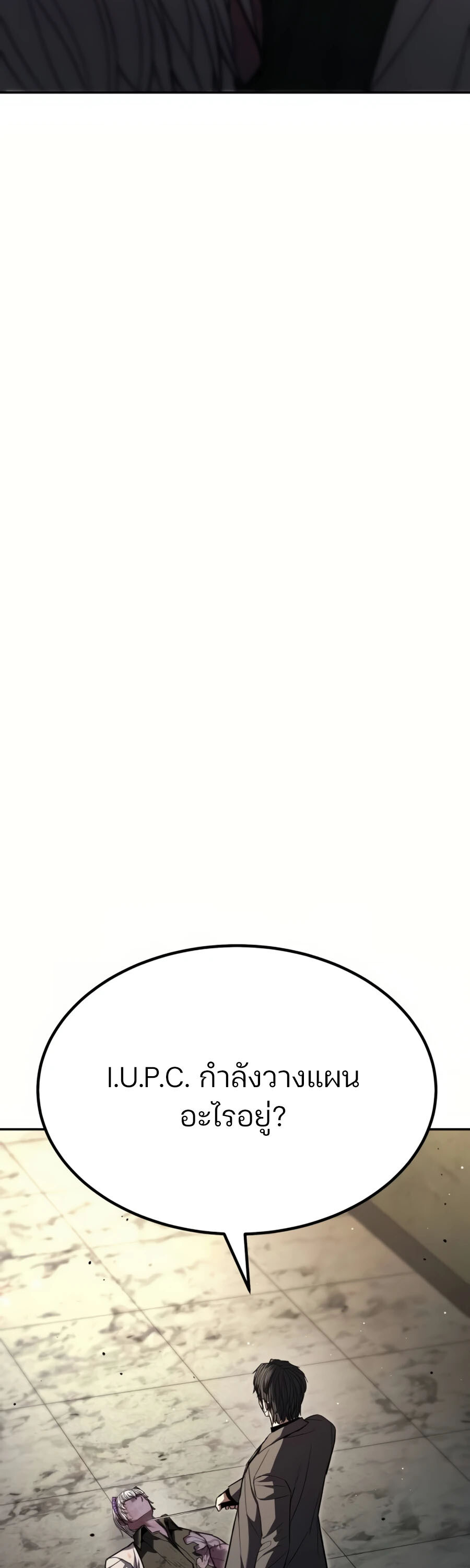 Expelled Hero Is Too Strong ฮีโร่ผู้แข็งแกร่งถูกไล่ออกจากกิลด์อันดับหนึ่ง ตอนที่ 22 หน้า 48