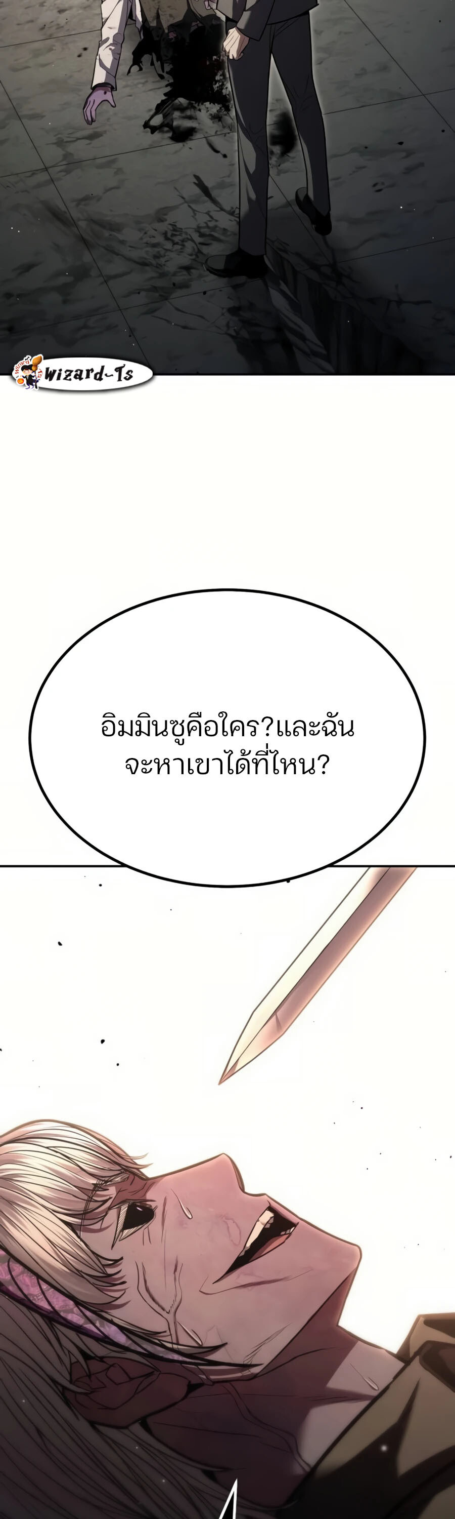 Expelled Hero Is Too Strong ฮีโร่ผู้แข็งแกร่งถูกไล่ออกจากกิลด์อันดับหนึ่ง ตอนที่ 22 หน้า 49