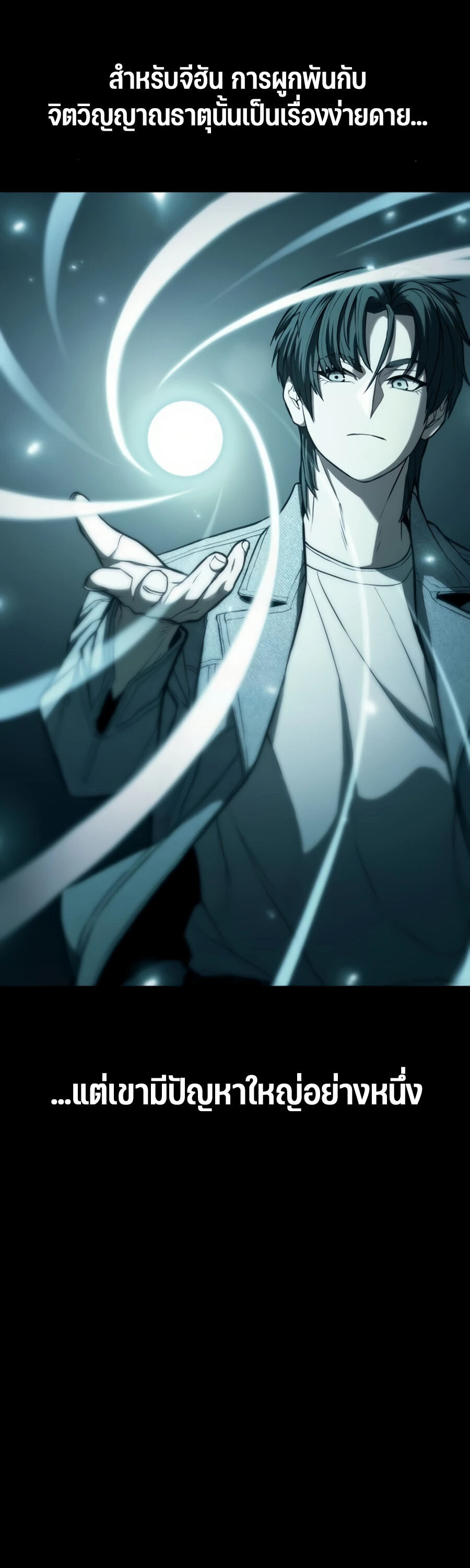 Expelled Hero Is Too Strong ฮีโร่ผู้แข็งแกร่งถูกไล่ออกจากกิลด์อันดับหนึ่ง ตอนที่ 22 หน้า 5