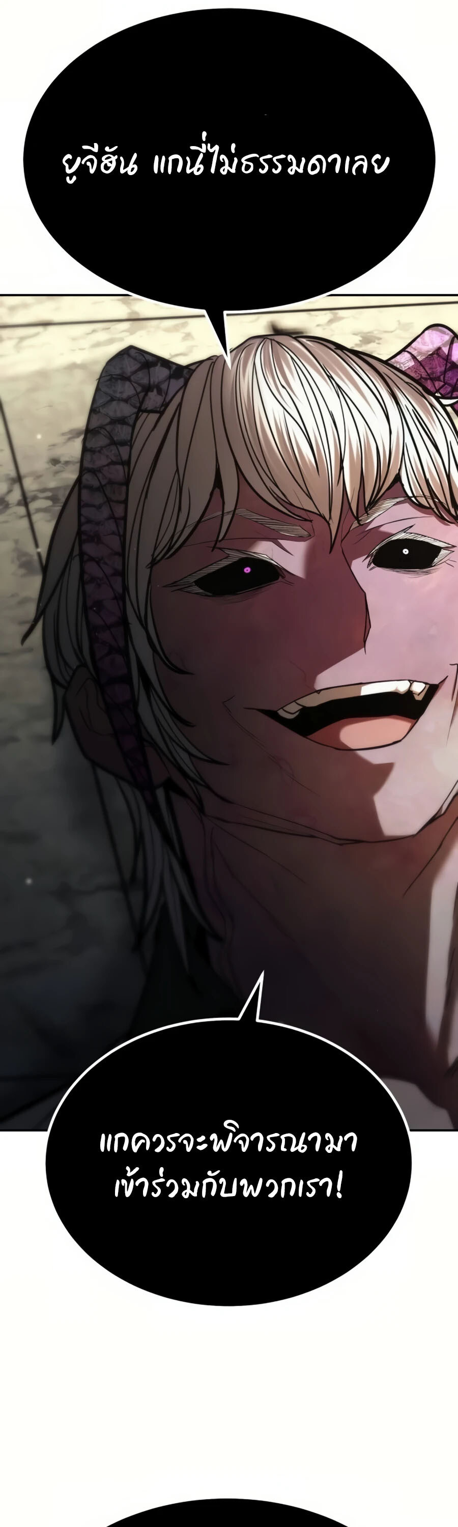 Expelled Hero Is Too Strong ฮีโร่ผู้แข็งแกร่งถูกไล่ออกจากกิลด์อันดับหนึ่ง ตอนที่ 22 หน้า 51