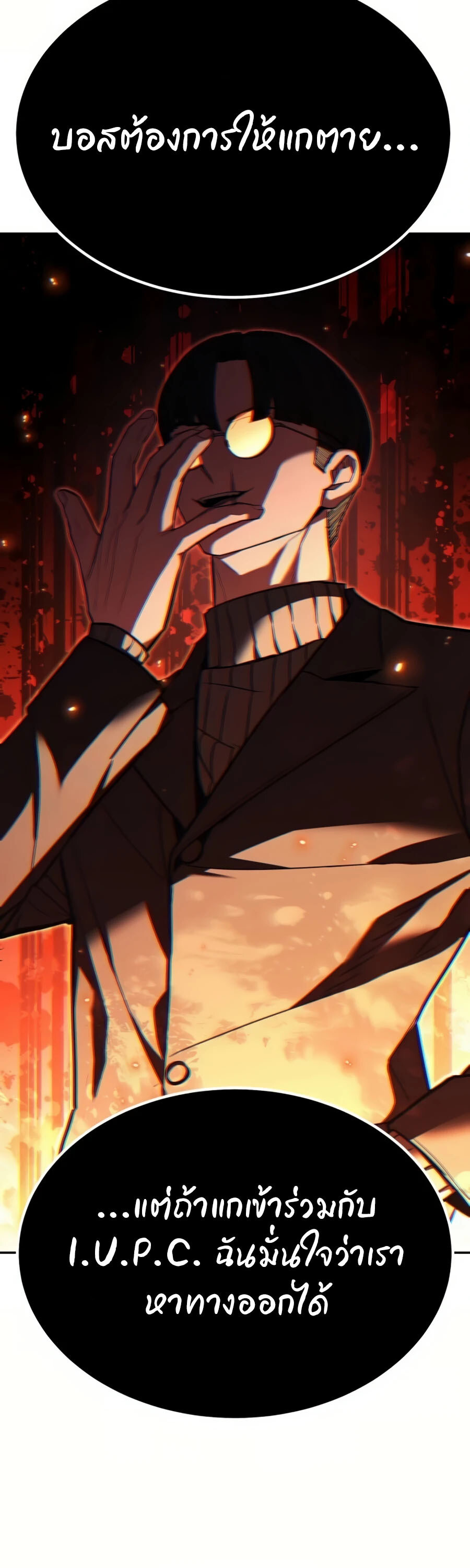 Expelled Hero Is Too Strong ฮีโร่ผู้แข็งแกร่งถูกไล่ออกจากกิลด์อันดับหนึ่ง ตอนที่ 22 หน้า 52