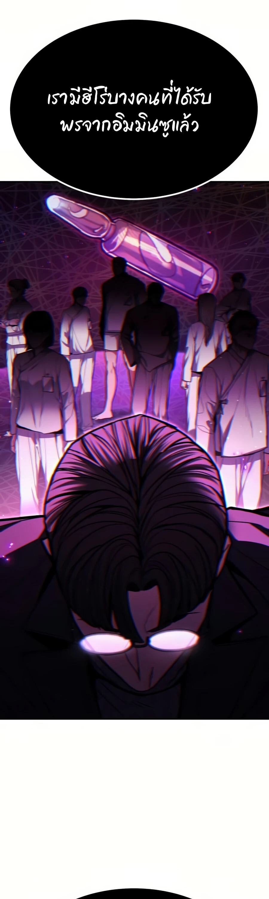 Expelled Hero Is Too Strong ฮีโร่ผู้แข็งแกร่งถูกไล่ออกจากกิลด์อันดับหนึ่ง ตอนที่ 22 หน้า 53