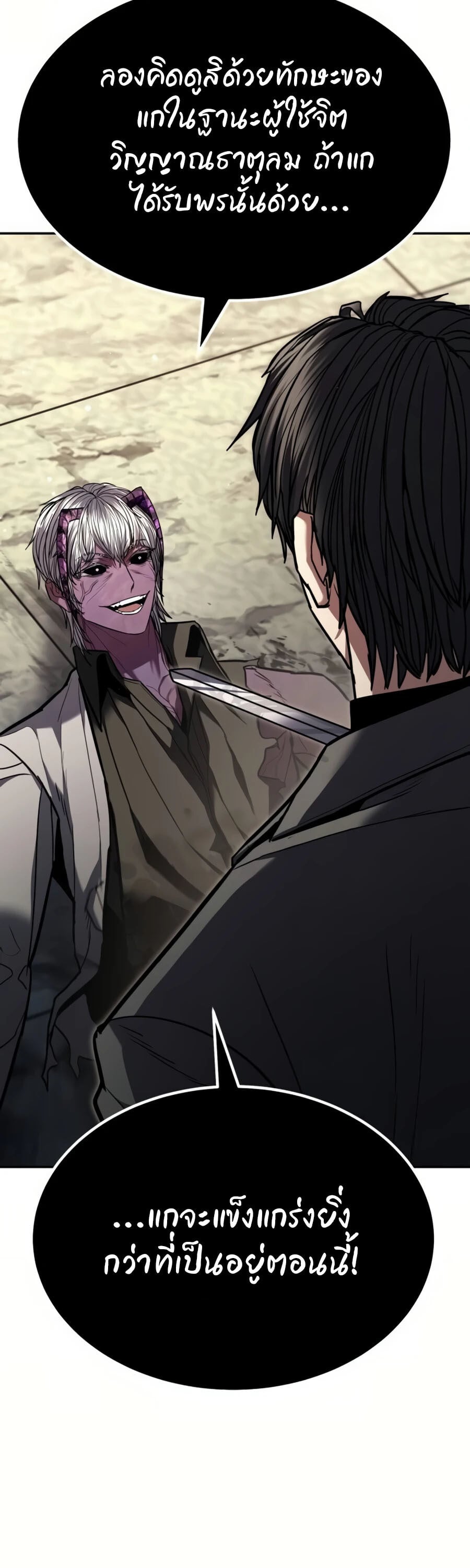 Expelled Hero Is Too Strong ฮีโร่ผู้แข็งแกร่งถูกไล่ออกจากกิลด์อันดับหนึ่ง ตอนที่ 22 หน้า 54