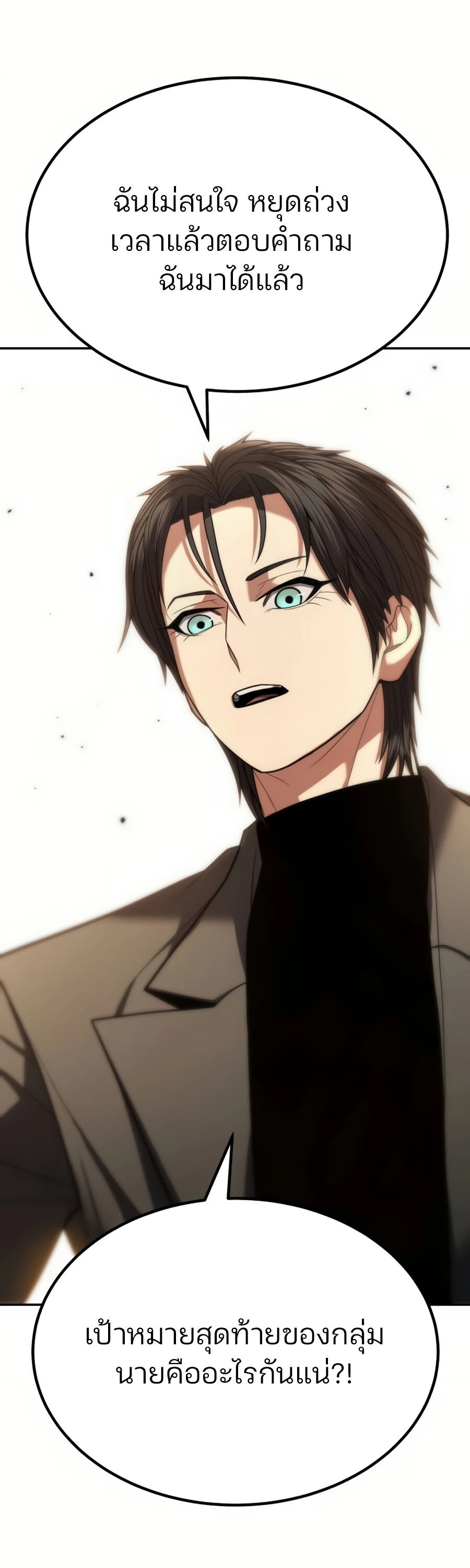 Expelled Hero Is Too Strong ฮีโร่ผู้แข็งแกร่งถูกไล่ออกจากกิลด์อันดับหนึ่ง ตอนที่ 22 หน้า 55