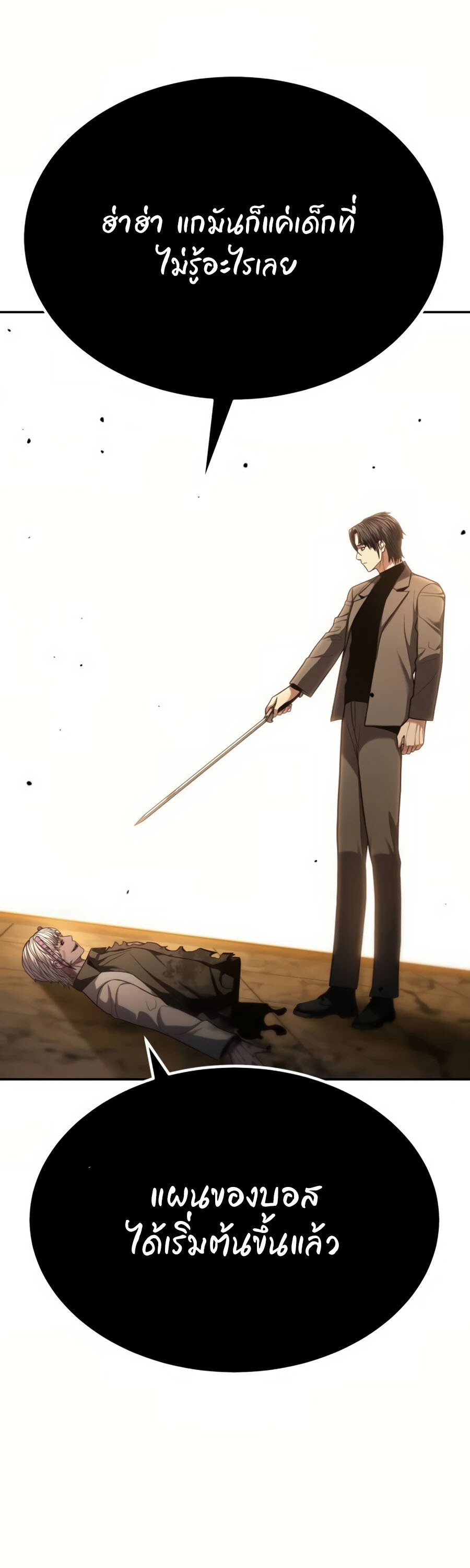 Expelled Hero Is Too Strong ฮีโร่ผู้แข็งแกร่งถูกไล่ออกจากกิลด์อันดับหนึ่ง ตอนที่ 22 หน้า 56