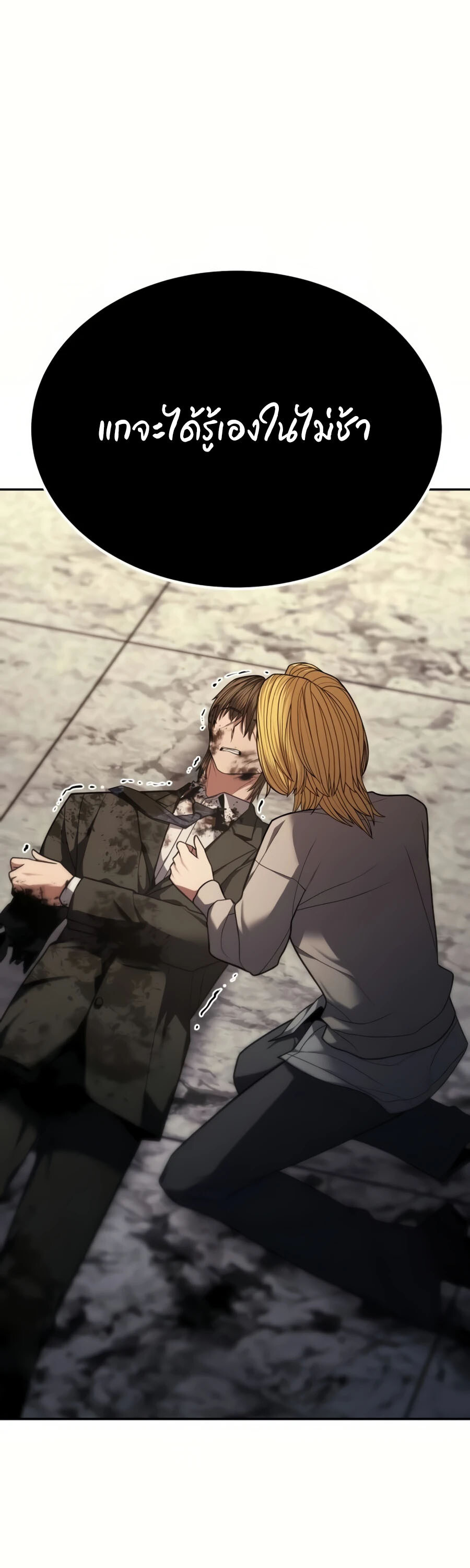 Expelled Hero Is Too Strong ฮีโร่ผู้แข็งแกร่งถูกไล่ออกจากกิลด์อันดับหนึ่ง ตอนที่ 22 หน้า 57