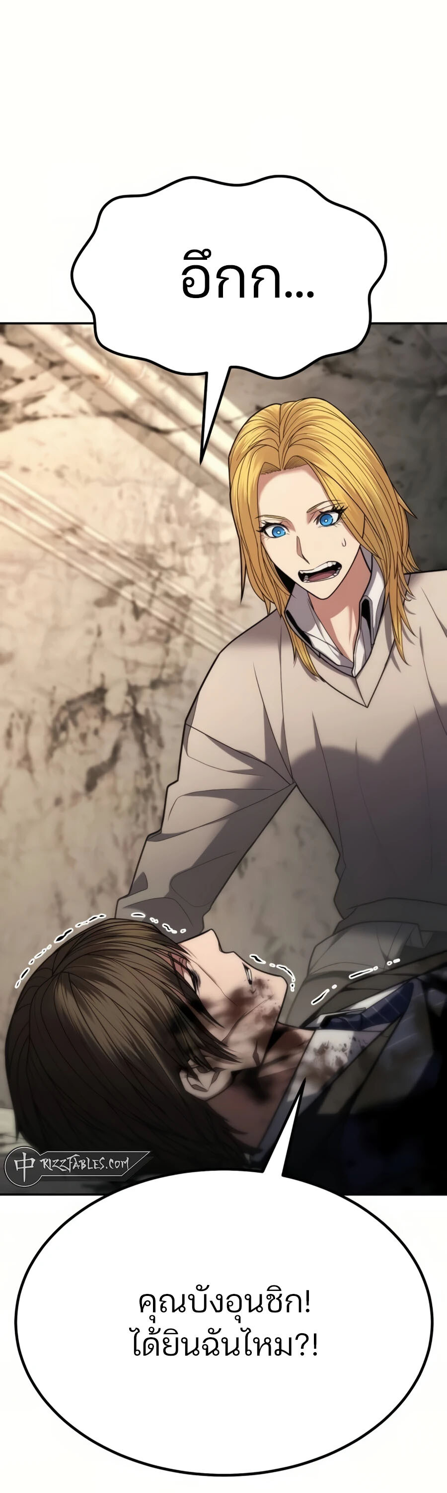 Expelled Hero Is Too Strong ฮีโร่ผู้แข็งแกร่งถูกไล่ออกจากกิลด์อันดับหนึ่ง ตอนที่ 22 หน้า 58