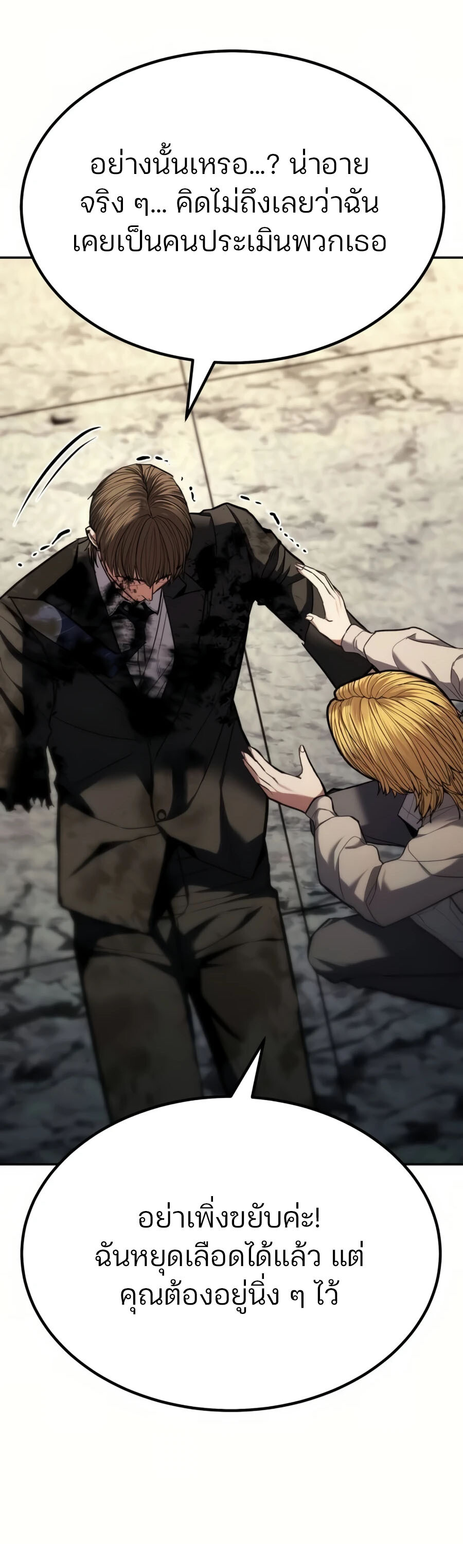 Expelled Hero Is Too Strong ฮีโร่ผู้แข็งแกร่งถูกไล่ออกจากกิลด์อันดับหนึ่ง ตอนที่ 22 หน้า 60