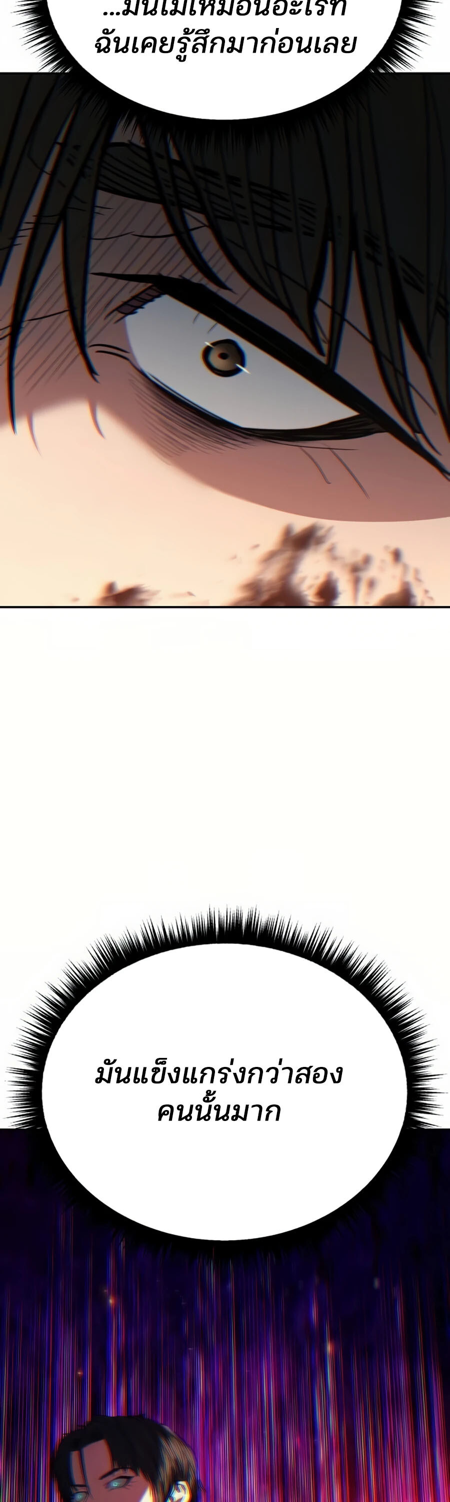 Expelled Hero Is Too Strong ฮีโร่ผู้แข็งแกร่งถูกไล่ออกจากกิลด์อันดับหนึ่ง ตอนที่ 22 หน้า 65