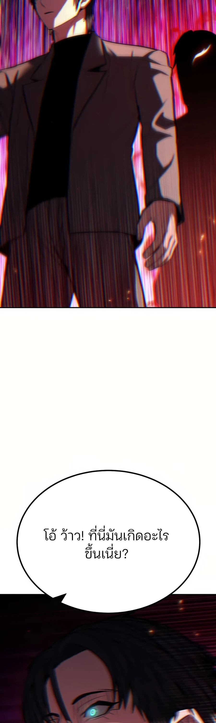 Expelled Hero Is Too Strong ฮีโร่ผู้แข็งแกร่งถูกไล่ออกจากกิลด์อันดับหนึ่ง ตอนที่ 22 หน้า 66