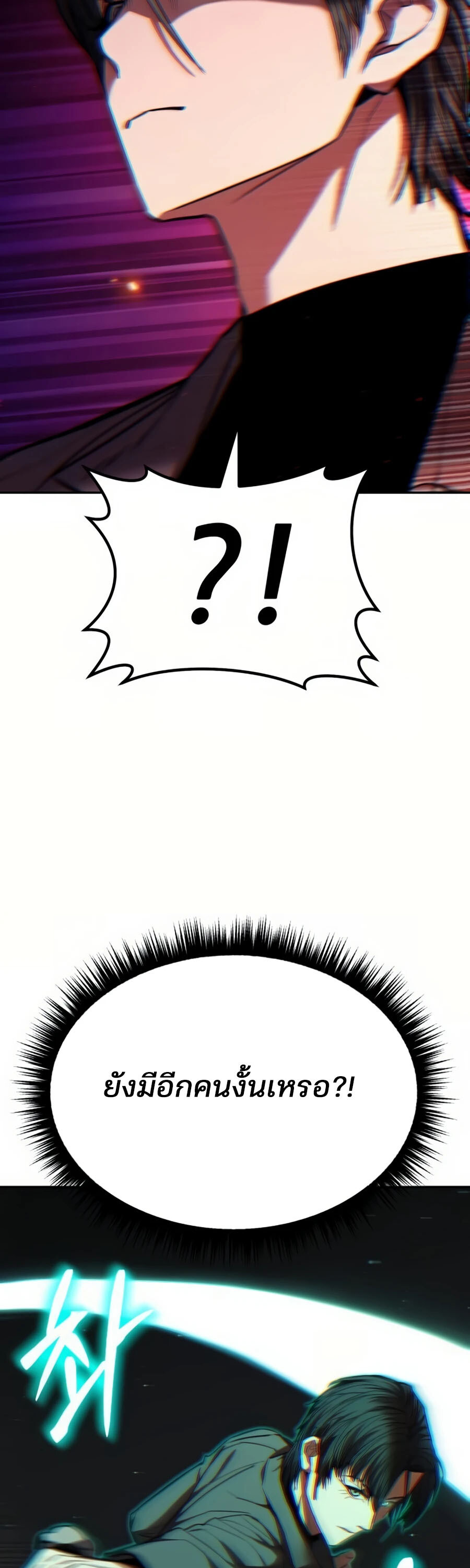 Expelled Hero Is Too Strong ฮีโร่ผู้แข็งแกร่งถูกไล่ออกจากกิลด์อันดับหนึ่ง ตอนที่ 22 หน้า 67