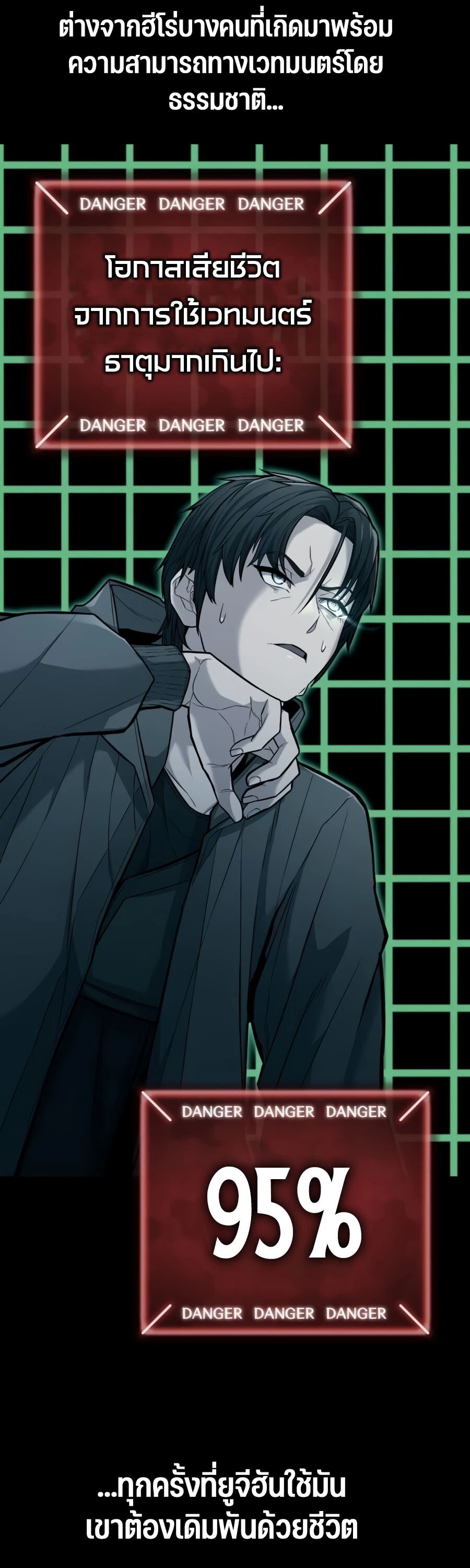 Expelled Hero Is Too Strong ฮีโร่ผู้แข็งแกร่งถูกไล่ออกจากกิลด์อันดับหนึ่ง ตอนที่ 22 หน้า 7