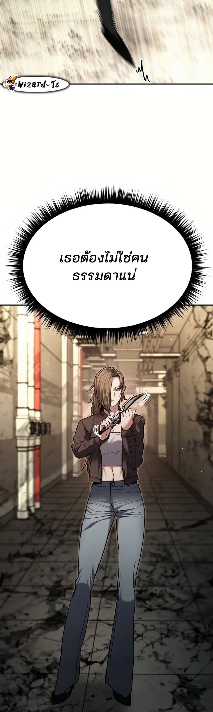 Expelled Hero Is Too Strong ฮีโร่ผู้แข็งแกร่งถูกไล่ออกจากกิลด์อันดับหนึ่ง ตอนที่ 22 หน้า 72