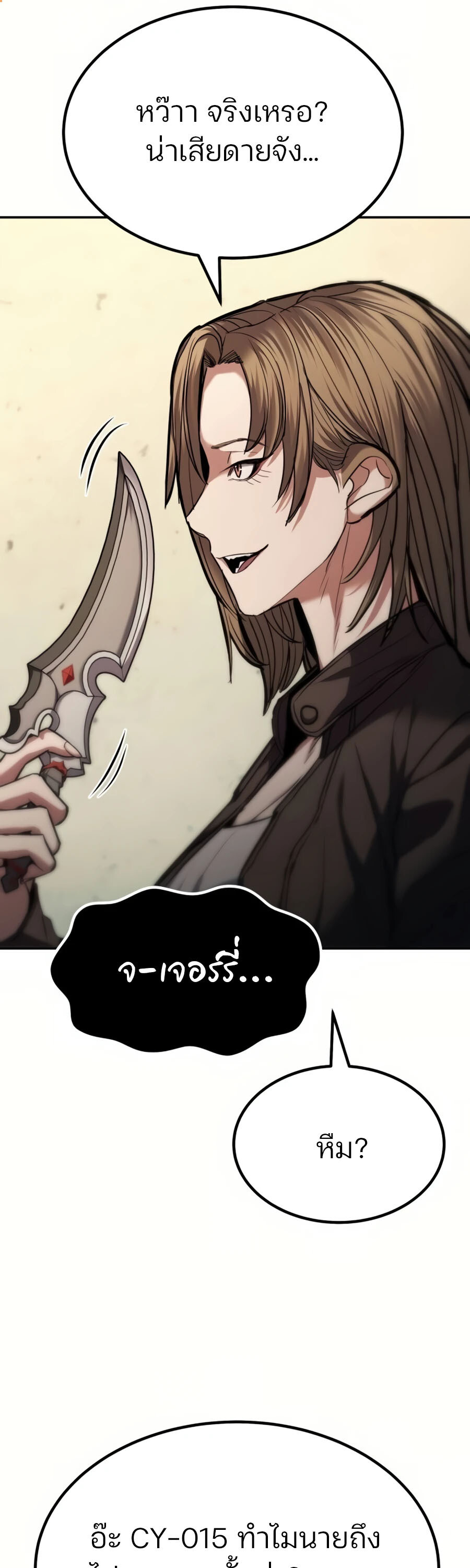 Expelled Hero Is Too Strong ฮีโร่ผู้แข็งแกร่งถูกไล่ออกจากกิลด์อันดับหนึ่ง ตอนที่ 22 หน้า 76