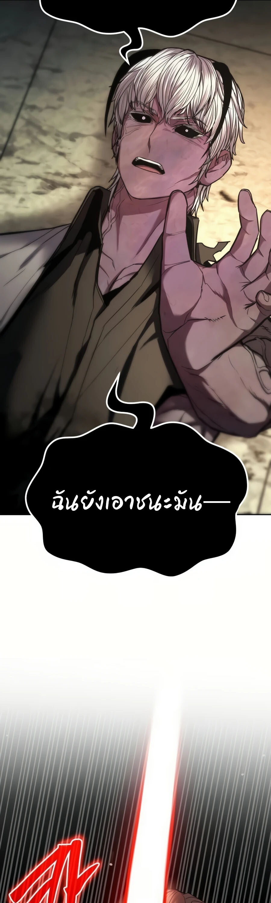 Expelled Hero Is Too Strong ฮีโร่ผู้แข็งแกร่งถูกไล่ออกจากกิลด์อันดับหนึ่ง ตอนที่ 22 หน้า 79