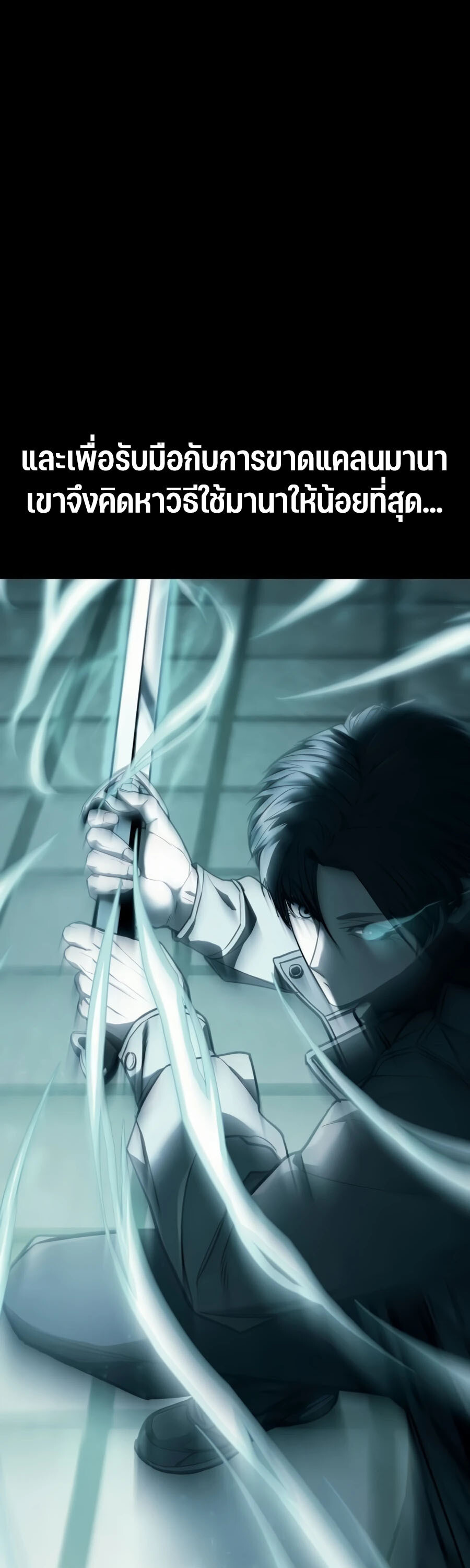Expelled Hero Is Too Strong ฮีโร่ผู้แข็งแกร่งถูกไล่ออกจากกิลด์อันดับหนึ่ง ตอนที่ 22 หน้า 8