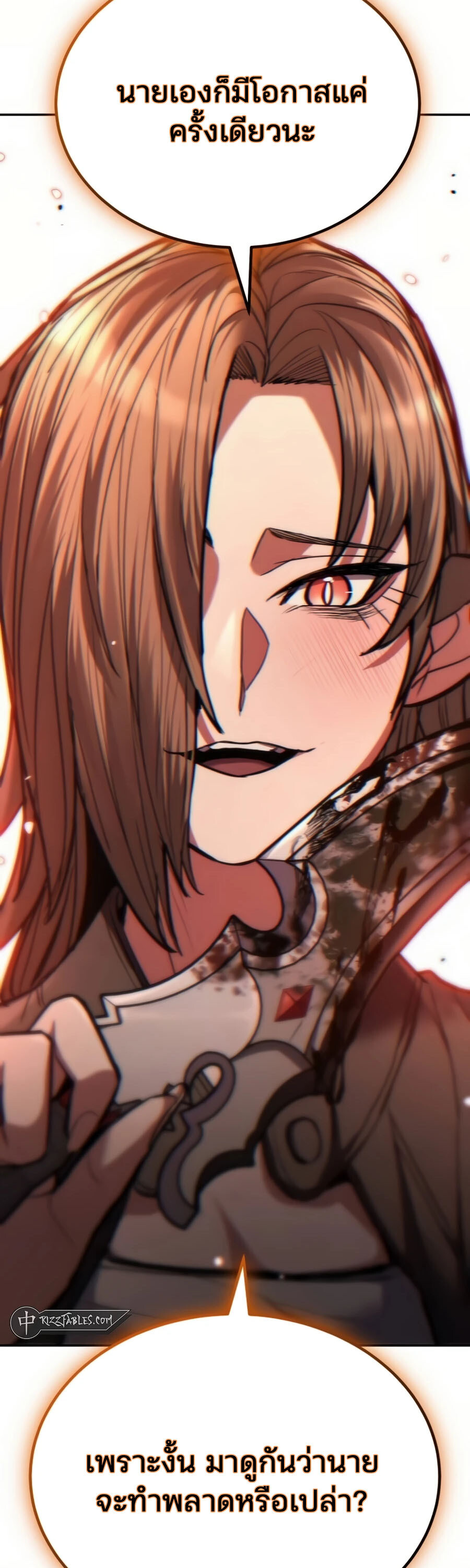 Expelled Hero Is Too Strong ฮีโร่ผู้แข็งแกร่งถูกไล่ออกจากกิลด์อันดับหนึ่ง ตอนที่ 22 หน้า 83