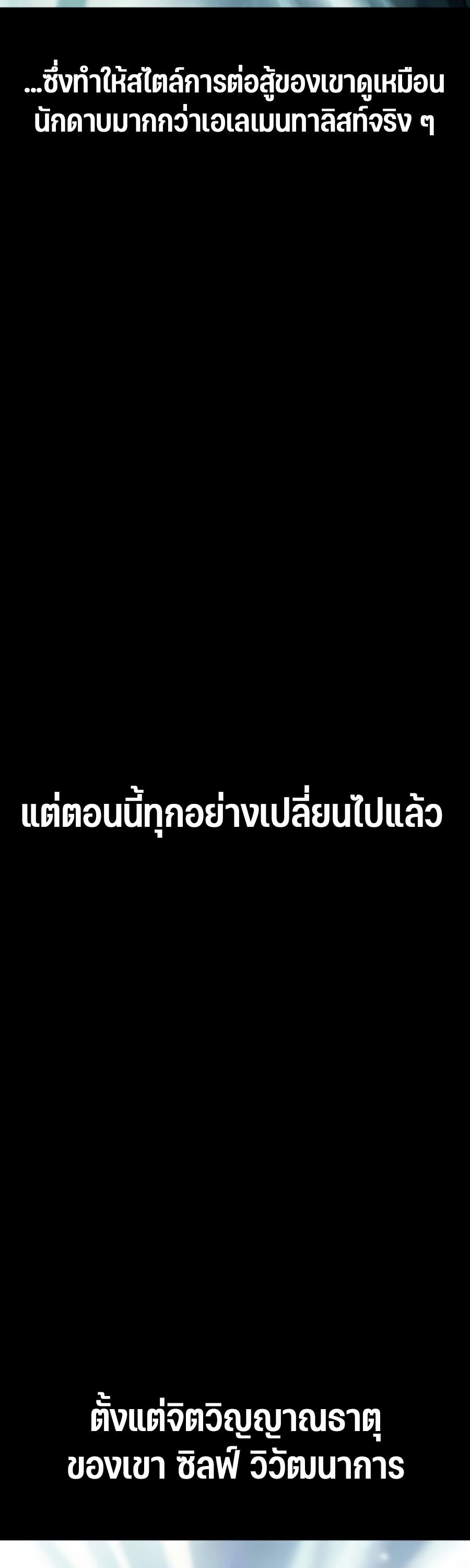 Expelled Hero Is Too Strong ฮีโร่ผู้แข็งแกร่งถูกไล่ออกจากกิลด์อันดับหนึ่ง ตอนที่ 22 หน้า 9