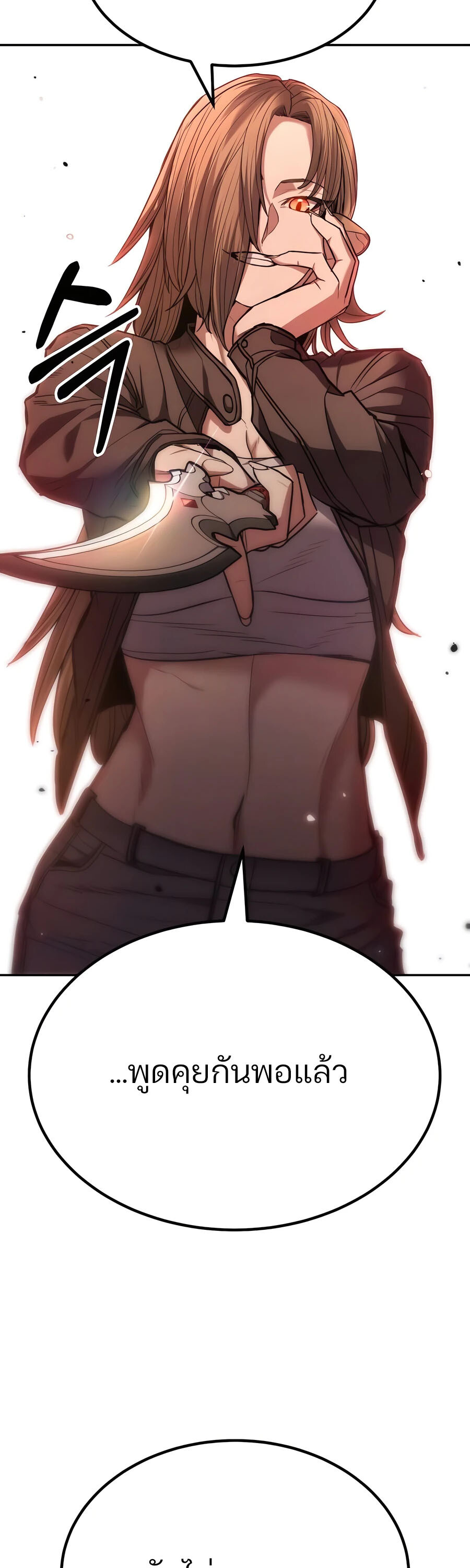 Expelled Hero Is Too Strong ฮีโร่ผู้แข็งแกร่งถูกไล่ออกจากกิลด์อันดับหนึ่ง ตอนที่ 23 หน้า 10