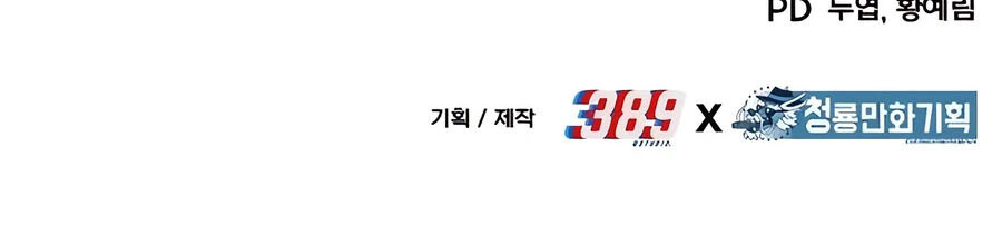 Expelled Hero Is Too Strong ฮีโร่ผู้แข็งแกร่งถูกไล่ออกจากกิลด์อันดับหนึ่ง ตอนที่ 23 หน้า 102