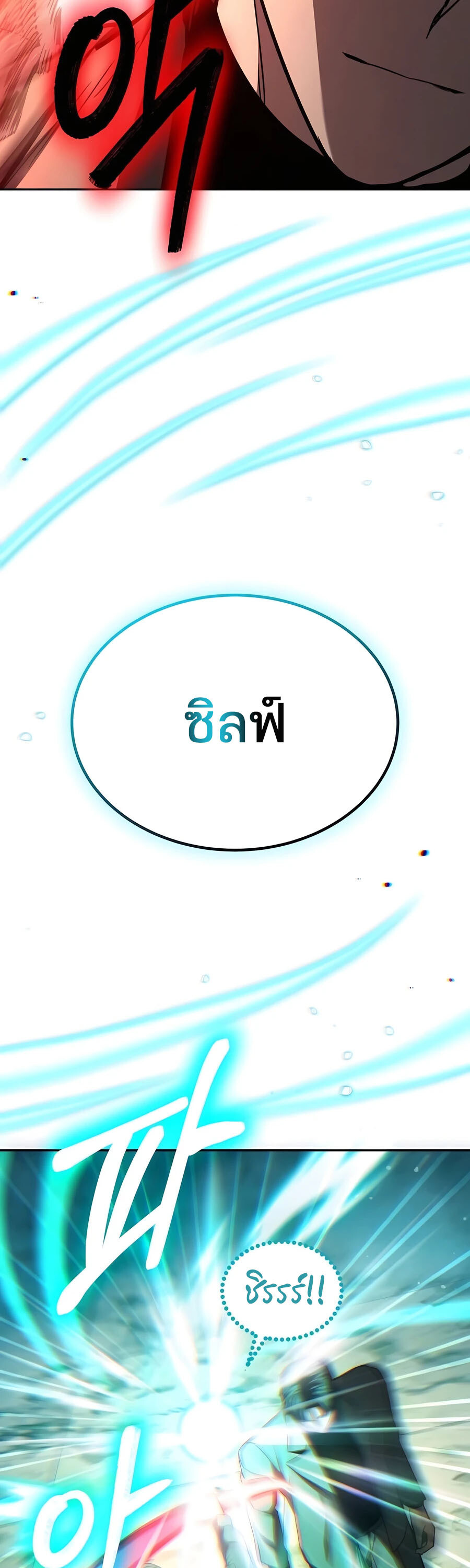 Expelled Hero Is Too Strong ฮีโร่ผู้แข็งแกร่งถูกไล่ออกจากกิลด์อันดับหนึ่ง ตอนที่ 23 หน้า 13