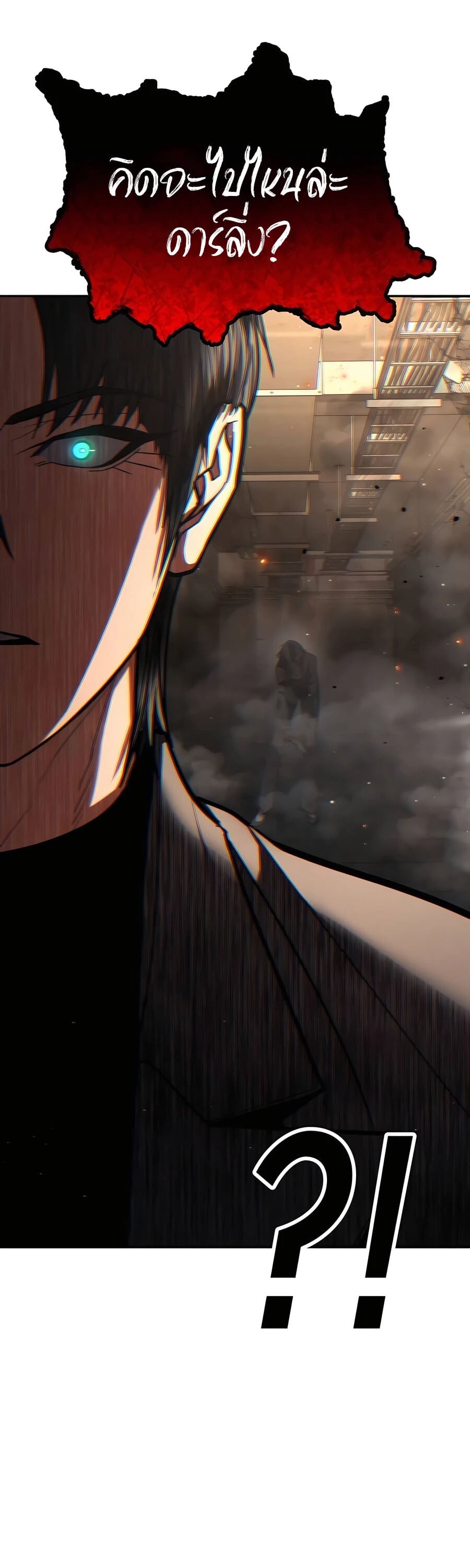 Expelled Hero Is Too Strong ฮีโร่ผู้แข็งแกร่งถูกไล่ออกจากกิลด์อันดับหนึ่ง ตอนที่ 23 หน้า 21